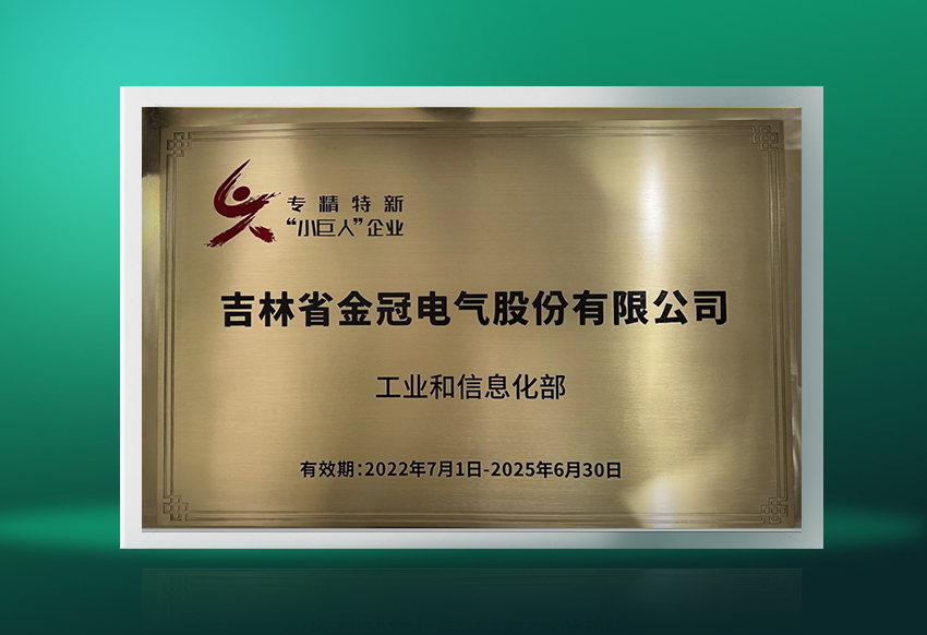 https://www.jinguan-electric.com/en-static/honor-img4