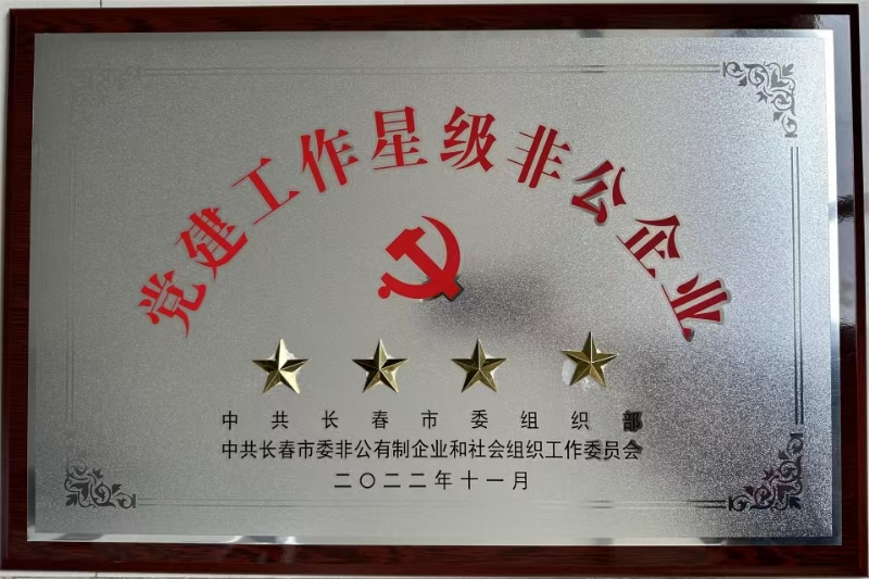 Jinguan Stocks ESG rating has jumped to A-level in 2024! Upholding our commitment to green development, we jointly build a low-carbon future Jinguan Stocks ESG rating has jumped to A-level in 2024! Upholding our commitment to green development, we jointly build a low-carbon future