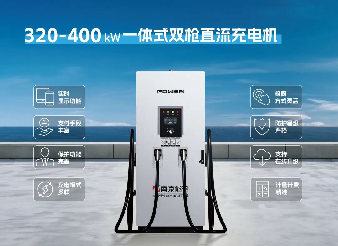 Nanjing Nengrui helps Shaoxing Yuechi heavy-duty truck charging station put into operation, creating a regional benchmark for efficient heavy-duty truck energy replenishment demonstration Nanjing Nengrui helps Shaoxing Yuechi heavy-duty truck charging station put into operation, creating a regional benchmark for efficient heavy-duty truck energy replenishment demonstration