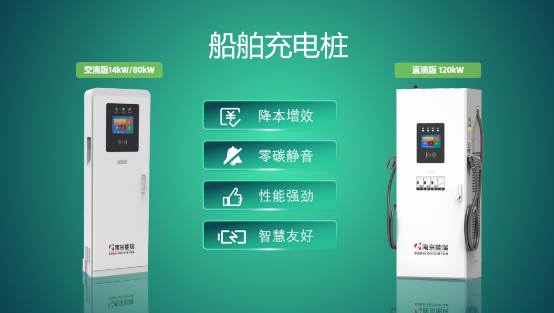 New policy for waterway charging (or replacing) stations is implemented, with Jinguans ship charging solution aiding shipping in cost reduction, efficiency improvement, and green, low-carbon transformation New policy for waterway charging (or replacing) stations is implemented, with Jinguans ship charging solution aiding shipping in cost reduction, efficiency improvement, and green, low-carbon transformation