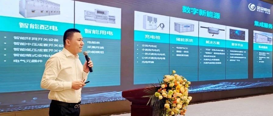 Government-enterprise collaboration, digital and intelligent empowerment | Building a new integrated service operator for urban transportation and energy integration cover_image