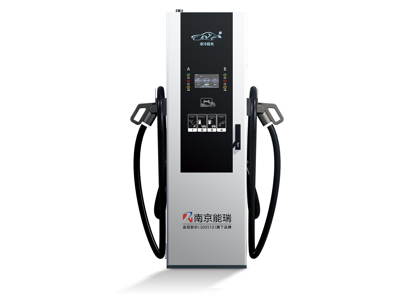 400/600A Split-Type Liquid-Cooled DC Charging Terminal - Dual-Gun