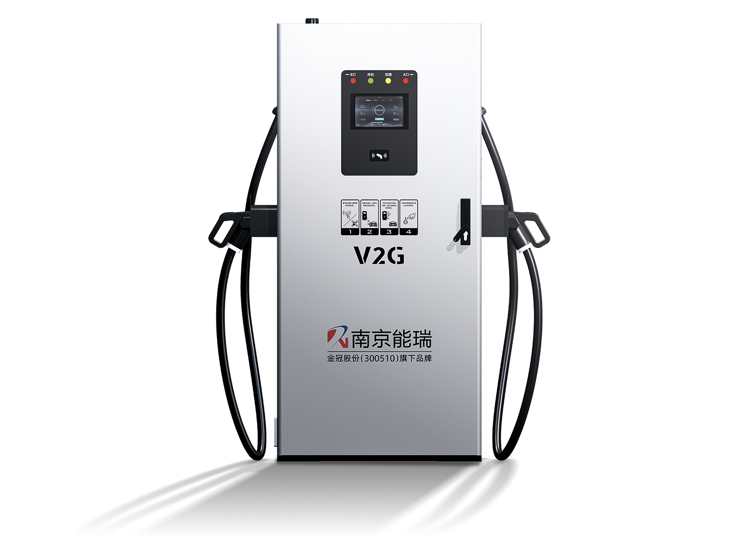 120kW integrated dual-gun charge and discharge DC charger (V2G)