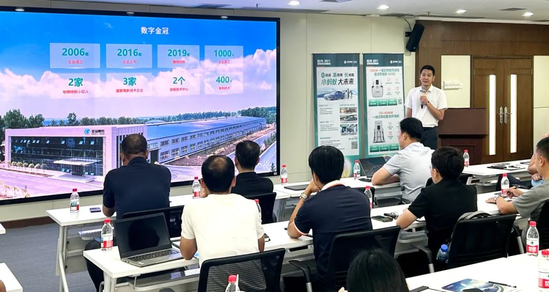 聚势·同行|金冠股份生态共建推广会羊城落幕 共绘华南新能源生态蓝图 聚势·同行|金冠股份生态共建推广会羊城落幕 共绘华南新能源生态蓝图