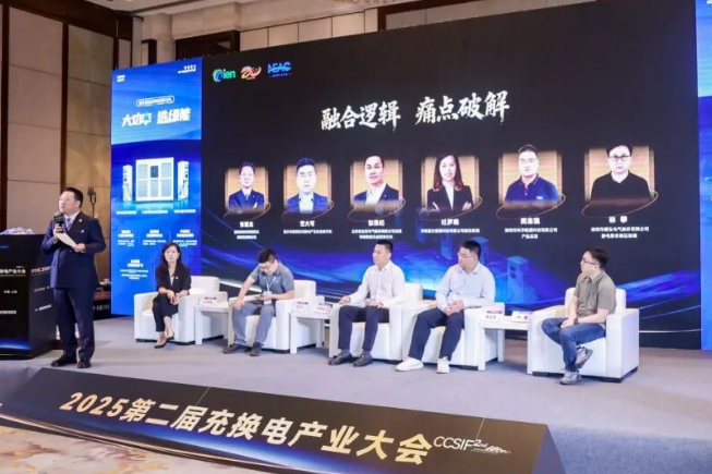 金冠股份张荣纪SNEC ES+发声:把握充换电四大趋势,构建协同发展新格局
