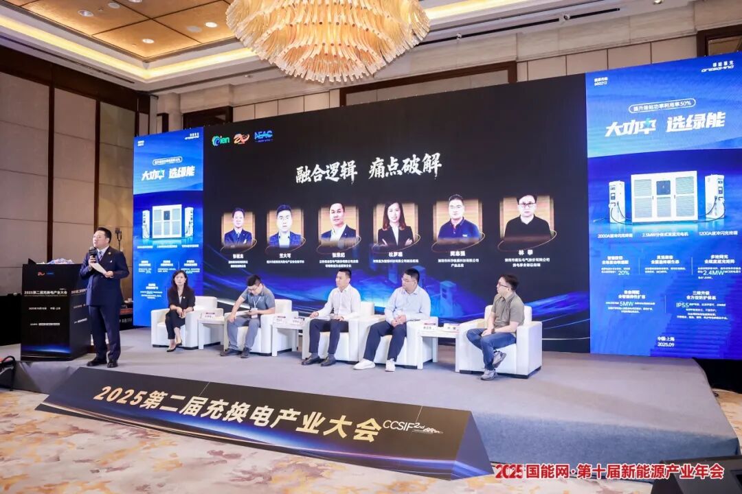 金冠股份张荣纪SNEC ES+发声:把握充换电四大趋势,构建协同发展新格局 金冠股份张荣纪SNEC ES+发声:把握充换电四大趋势,构建协同发展新格局