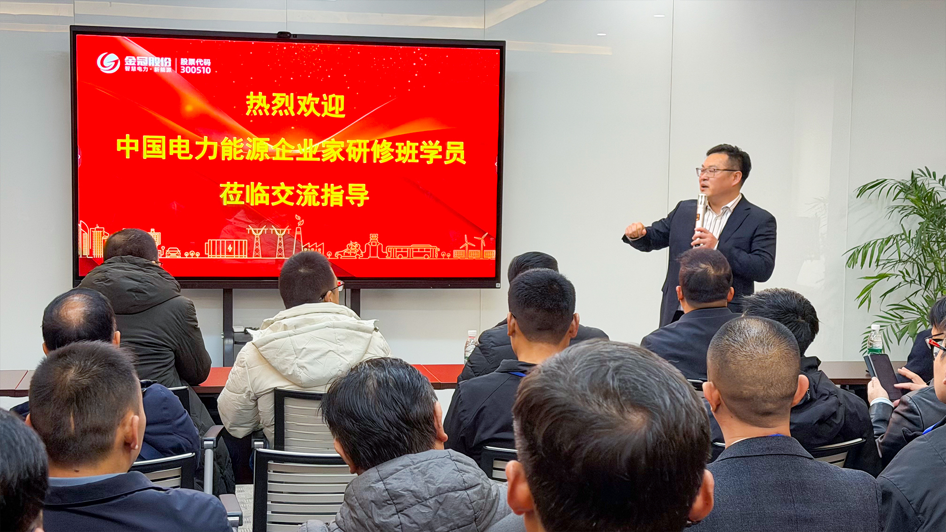 研修赋能 产业共进 —— 中国能源电力领军人才研修班到访南京能瑞考察交流
