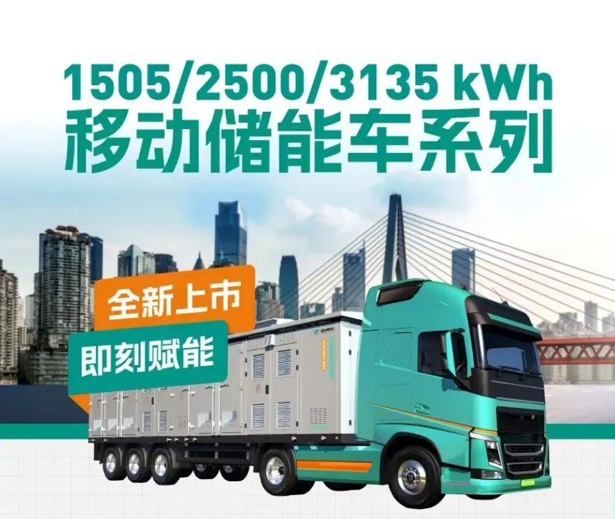 绿色替代+AI智慧调度:电力市场化时代 金冠股份储能车助您掌控用电成本 绿色替代+AI智慧调度:电力市场化时代 金冠股份储能车助您掌控用电成本