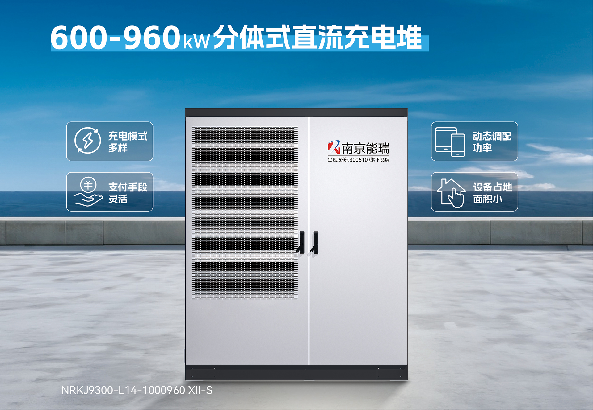 南京能瑞携手福州车易 打造三明市重卡补能新枢纽 南京能瑞携手福州车易 打造三明市重卡补能新枢纽