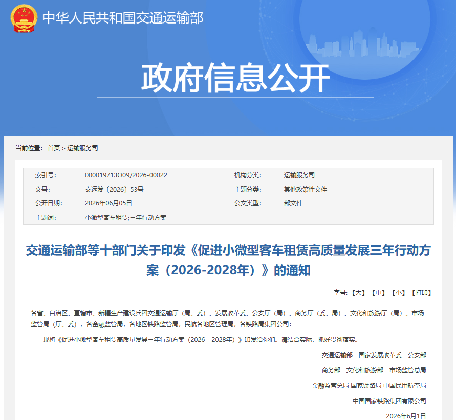 航空枢纽补能:金冠股份助力国网打造西安机场T5网约车充电场站 航空枢纽补能:金冠股份助力国网打造西安机场T5网约车充电场站
