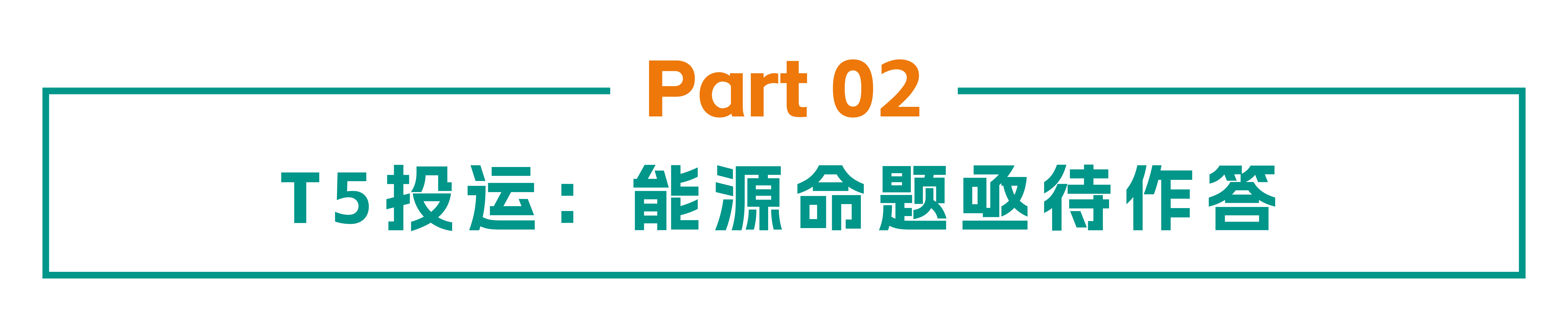 航空枢纽补能:金冠股份助力国网打造西安机场T5网约车充电场站 航空枢纽补能:金冠股份助力国网打造西安机场T5网约车充电场站