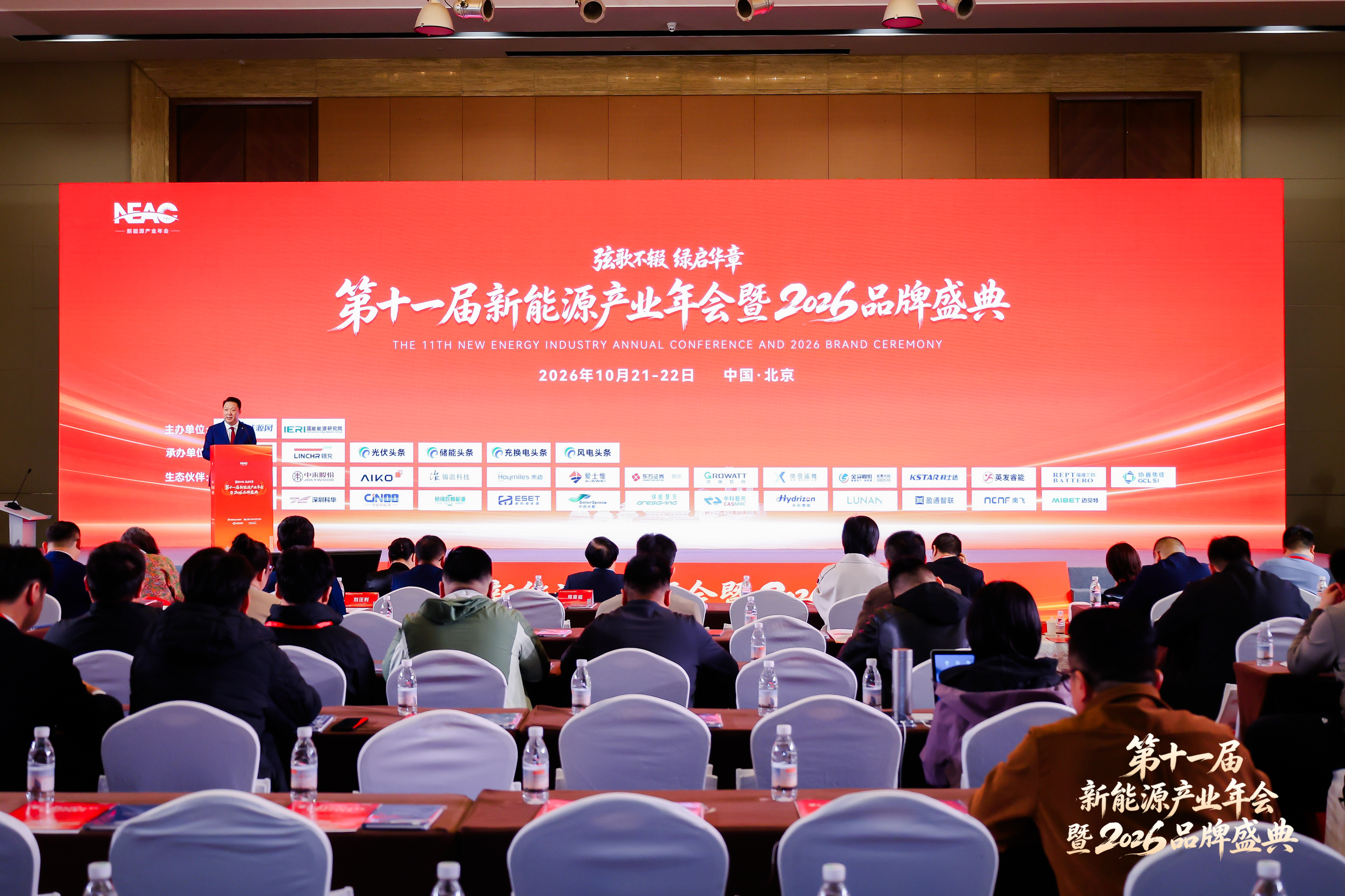 聚焦交能融合,赋能零碳交通!金冠股份亮相第十一届新能源产业年会并斩获双奖 聚焦交能融合,赋能零碳交通!金冠股份亮相第十一届新能源产业年会并斩获双奖