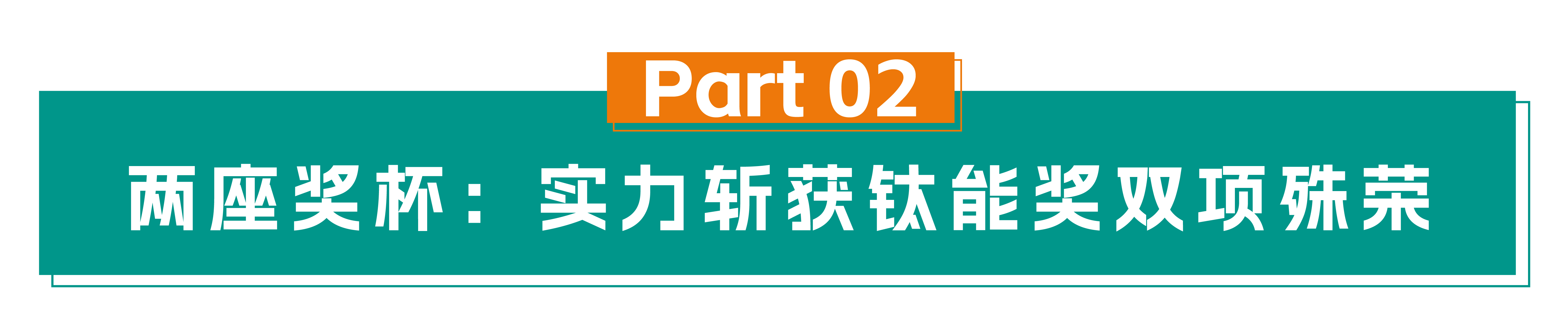 聚焦交能融合,赋能零碳交通!金冠股份亮相第十一届新能源产业年会并斩获双奖 聚焦交能融合,赋能零碳交通!金冠股份亮相第十一届新能源产业年会并斩获双奖