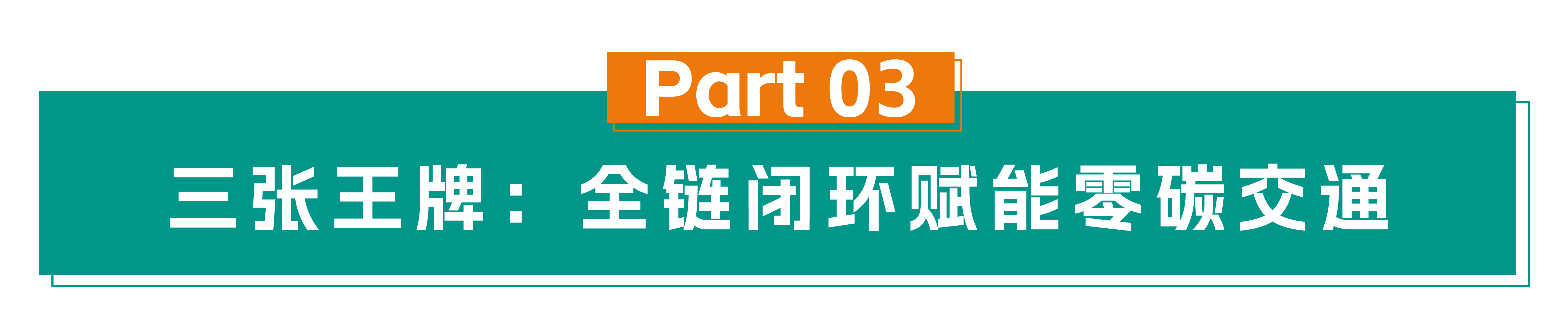 聚焦交能融合,赋能零碳交通!金冠股份亮相第十一届新能源产业年会并斩获双奖 聚焦交能融合,赋能零碳交通!金冠股份亮相第十一届新能源产业年会并斩获双奖
