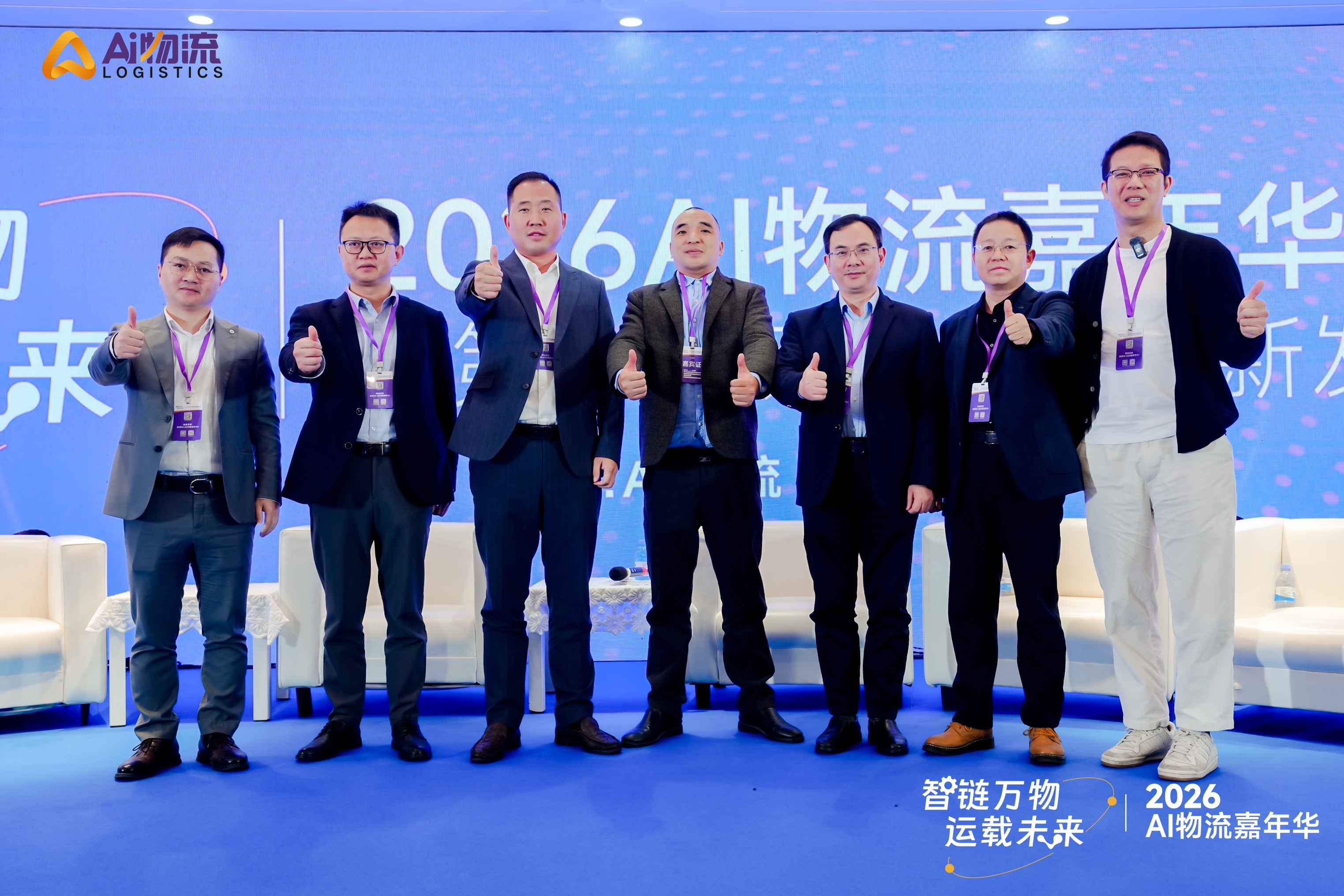 零碳物流生态联盟亮相深圳峰会 全链协同引领行业转型 零碳物流生态联盟亮相深圳峰会 全链协同引领行业转型