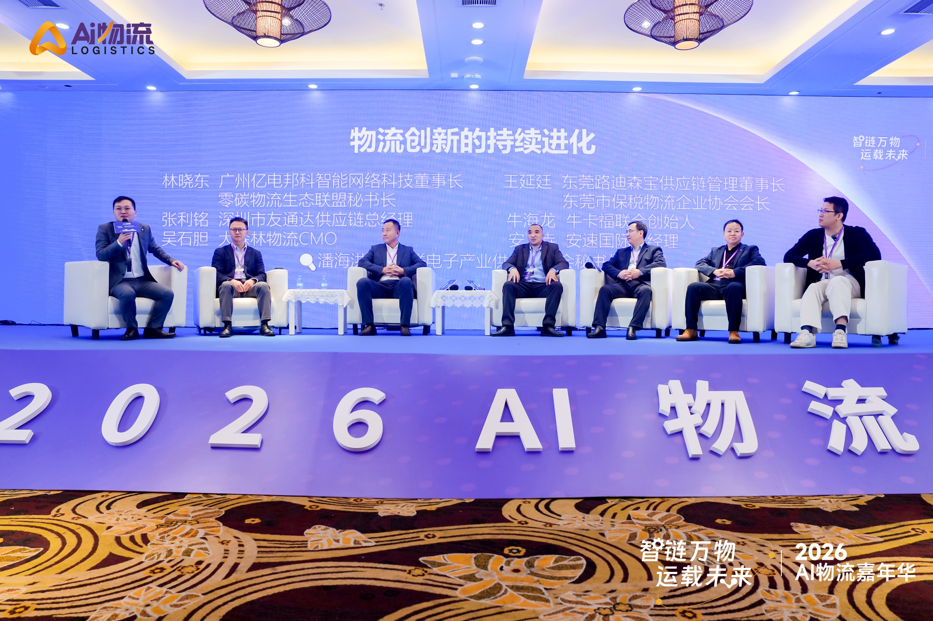 零碳物流生态联盟亮相深圳峰会 全链协同引领行业转型 零碳物流生态联盟亮相深圳峰会 全链协同引领行业转型