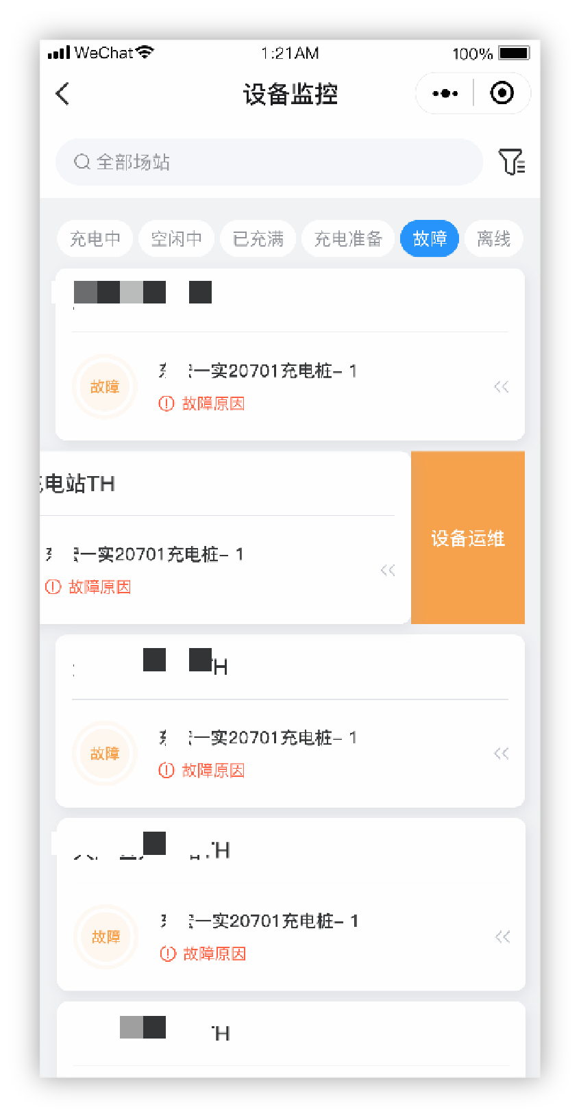 云边端协同+双模式部署 冠瑞充电运营管理平台助力场站降本增效 云边端协同+双模式部署 冠瑞充电运营管理平台助力场站降本增效