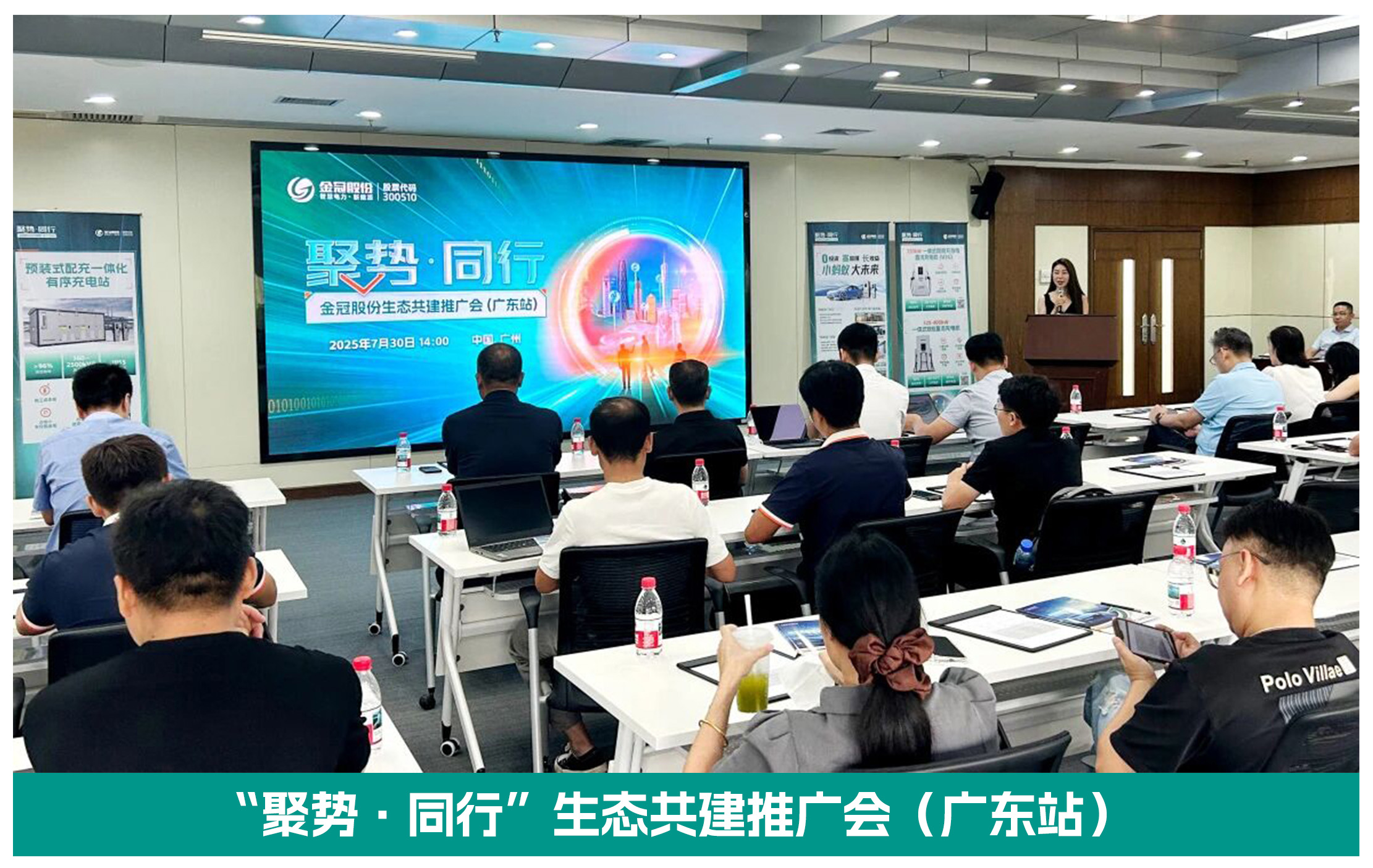 深耕华南能源版图 | 金冠股份荣获“中国充换电行业科技创新奖” 深耕华南能源版图 | 金冠股份荣获“中国充换电行业科技创新奖”
