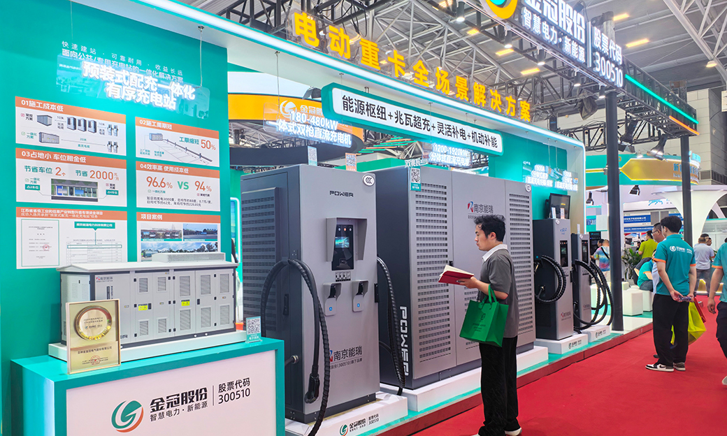 确定性构筑信任：金冠股份斩获2026中国充换电行业十大兆瓦超充桩品牌