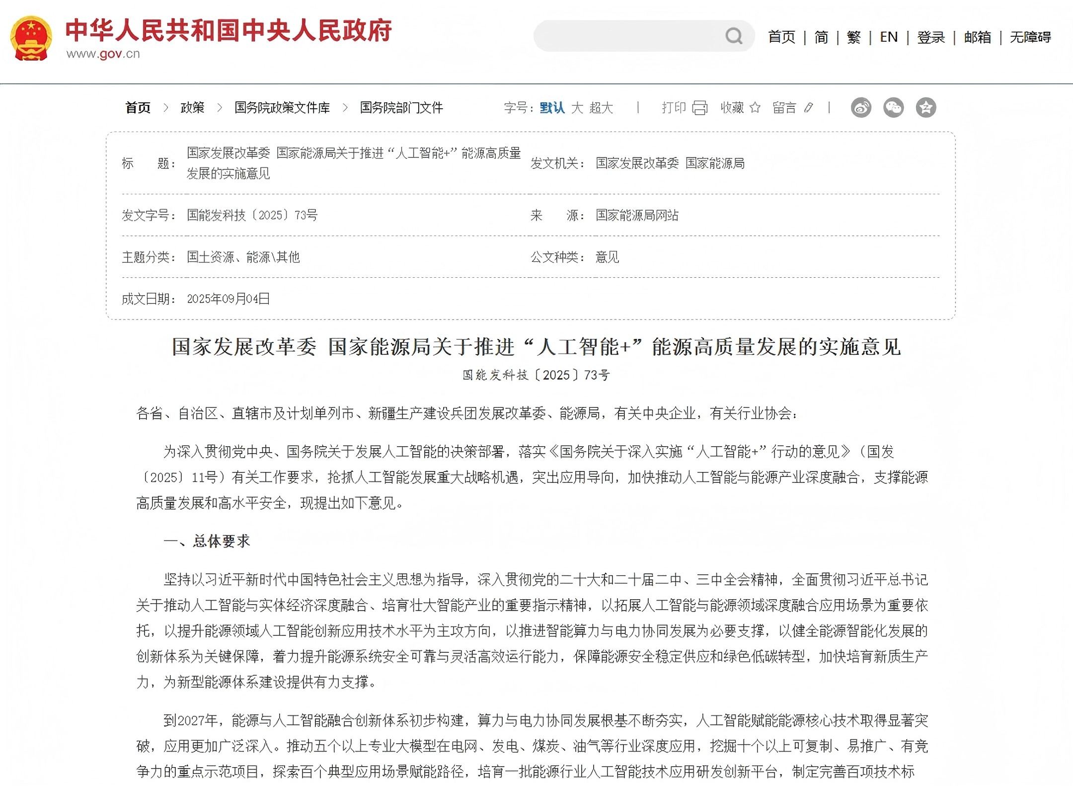 聚力“AI+储能”|金冠股份入选深圳市新能源行业协会“AI+储能”专委会委员单位 聚力“AI+储能”|金冠股份入选深圳市新能源行业协会“AI+储能”专委会委员单位
