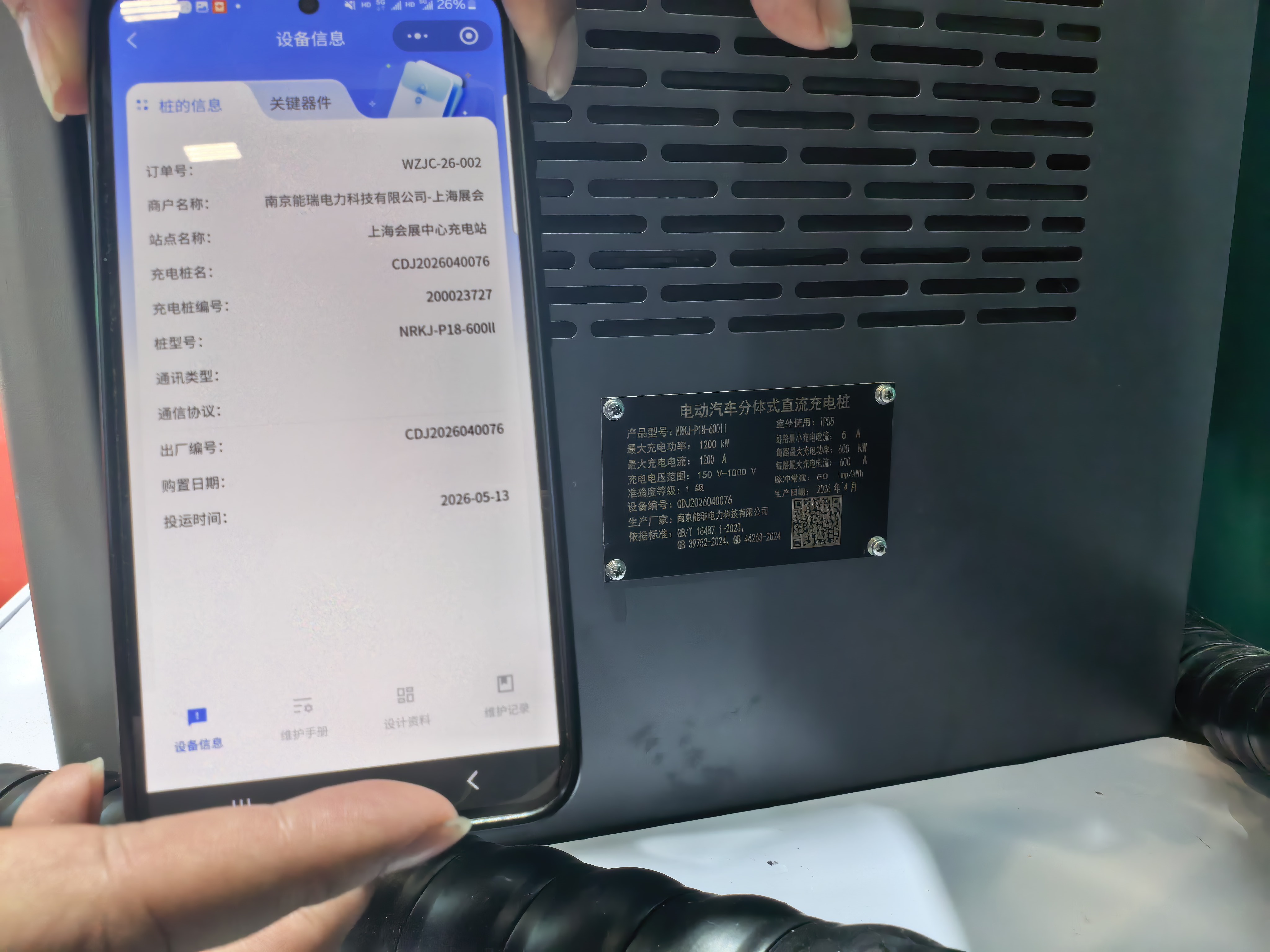 确定性构筑信任:金冠股份斩获2026中国充换电行业十大兆瓦超充桩品牌 确定性构筑信任:金冠股份斩获2026中国充换电行业十大兆瓦超充桩品牌