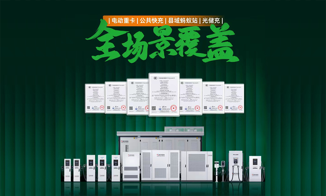 三步验证+三层选购入门！金冠股份教你应对8月1日充电桩3C认证强制落地