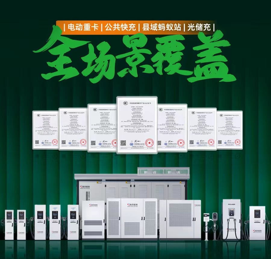 三步验证+三层选购入门!金冠股份教你应对8月1日充电桩3C认证强制落地 三步验证+三层选购入门!金冠股份教你应对8月1日充电桩3C认证强制落地