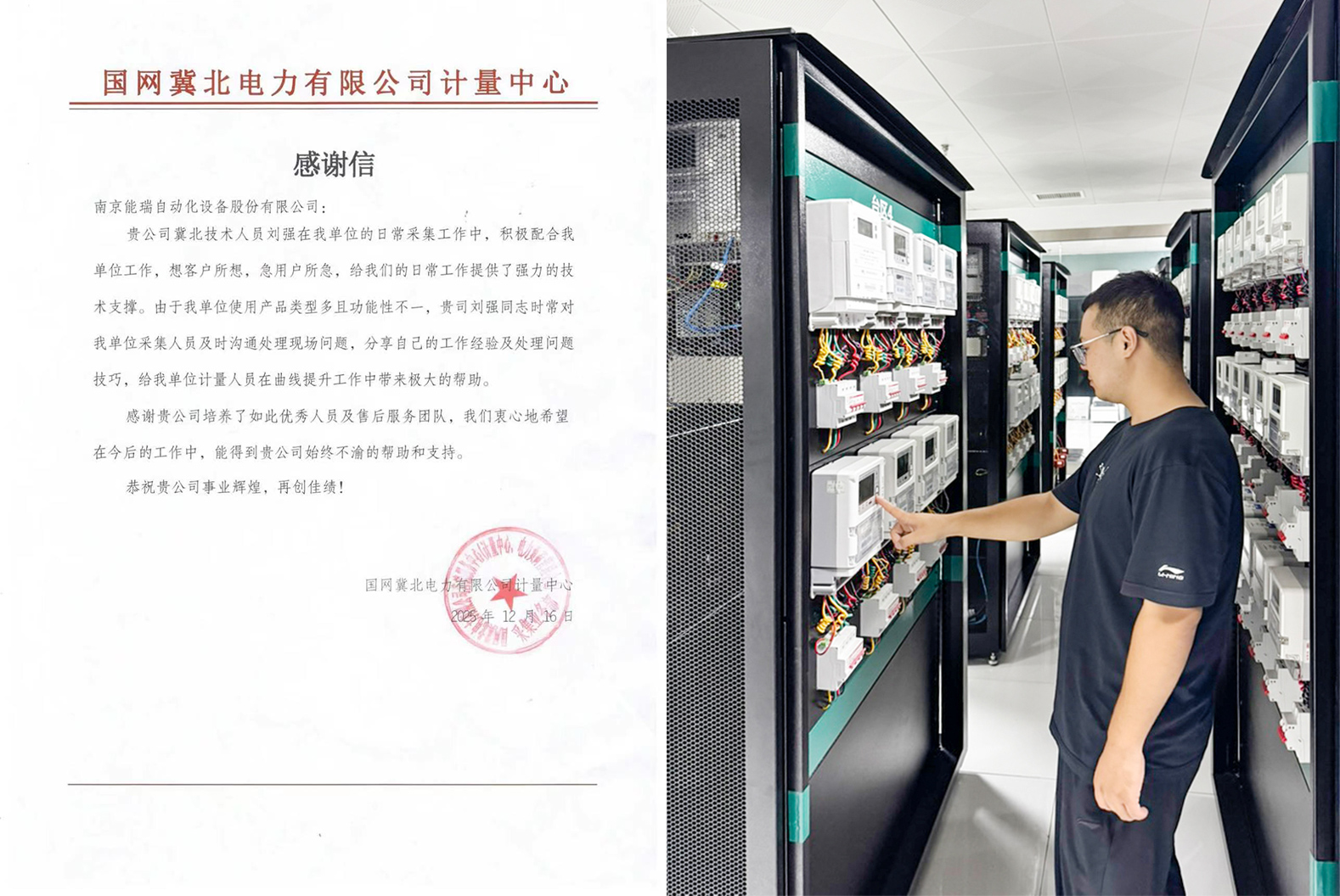 响应快·检修准·服务暖 | 解锁南京能瑞售后服务密码