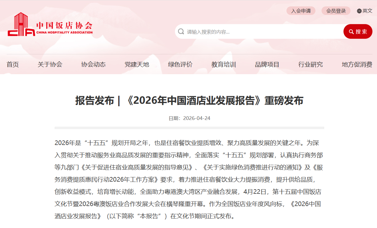 从加分到必选:金冠股份如何用充电场站重塑酒店竞争新格局? 从加分到必选:金冠股份如何用充电场站重塑酒店竞争新格局?