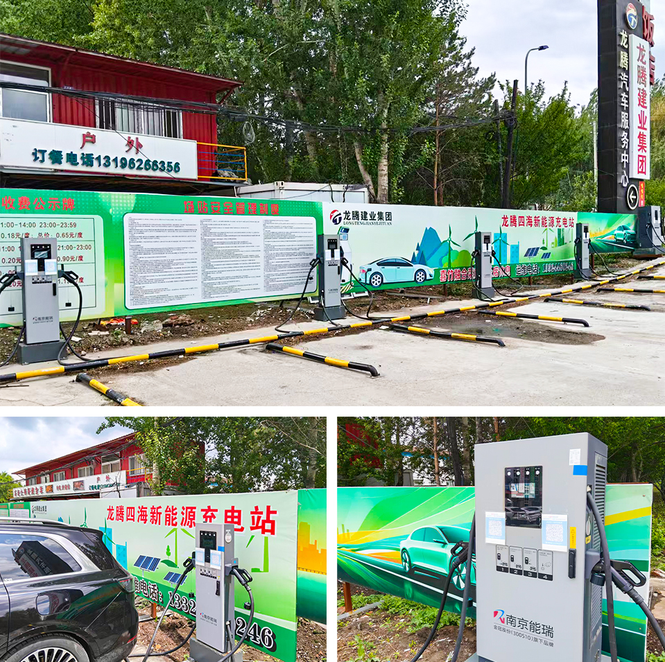 贯通动脉 赋能县域：金冠股份高速充电场景全链路“建管运”实践