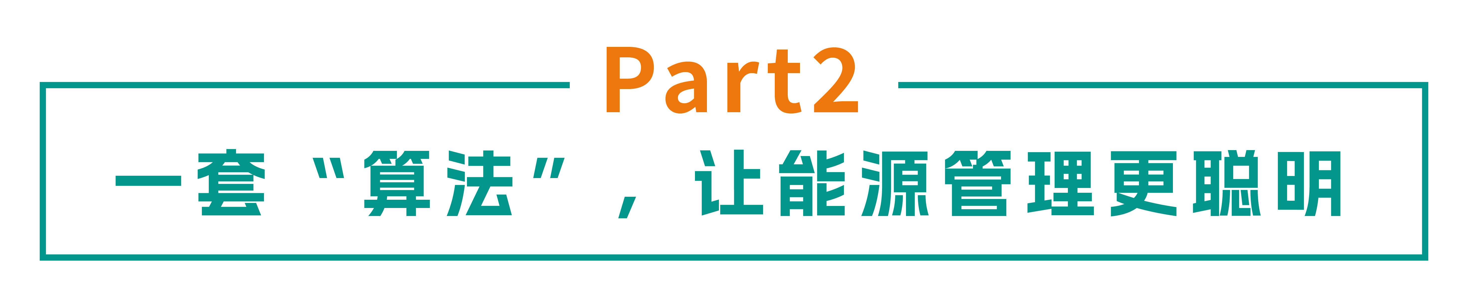 从建宁到湛江：金冠股份数字平台让充电站长出“智慧大脑”