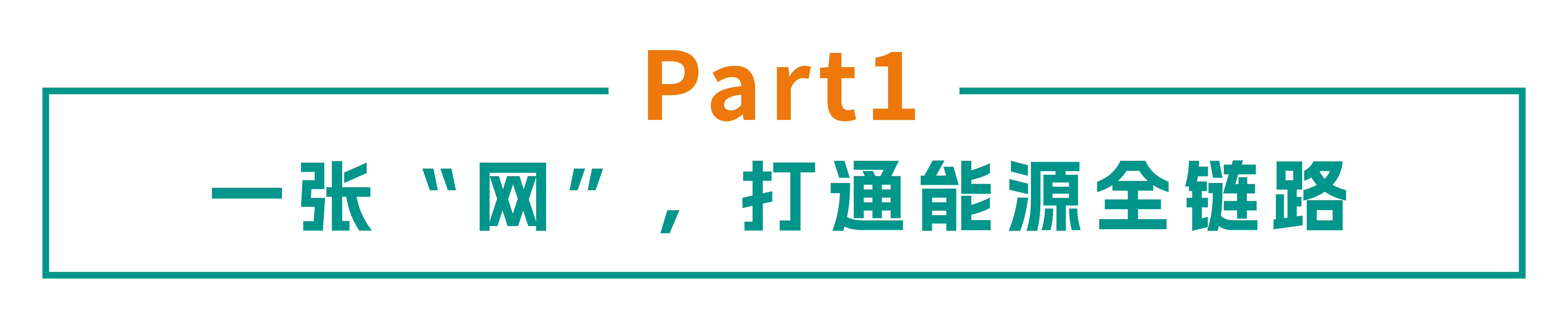 从建宁到湛江：金冠股份数字平台让充电站长出“智慧大脑”