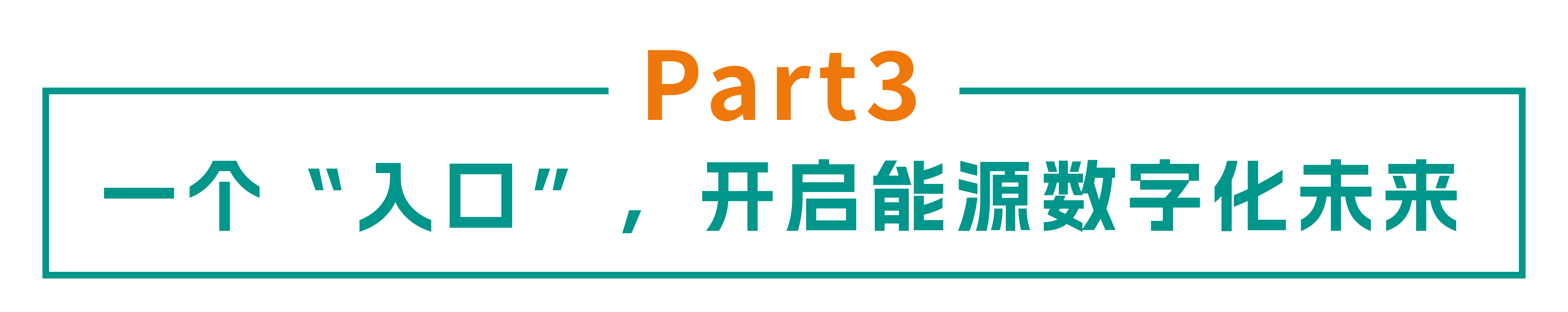 从建宁到湛江：金冠股份数字平台让充电站长出“智慧大脑”
