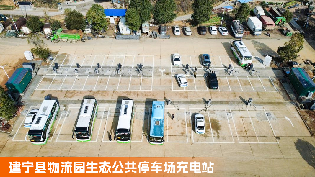 从建宁到湛江：金冠股份数字平台让充电站长出“智慧大脑”