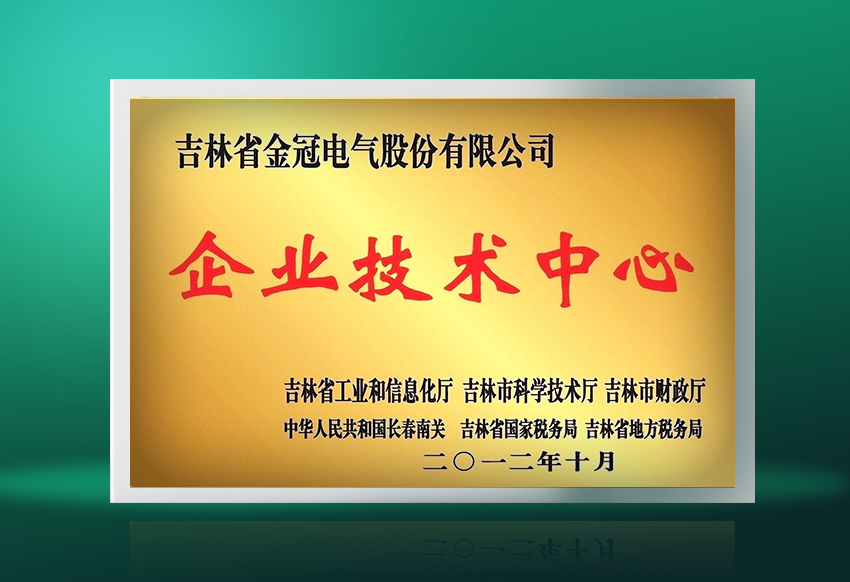 https://www.jinguan-electric.com/static/honor-img5